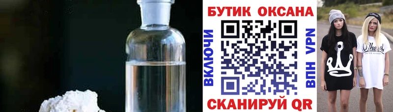 Купить  Кингисепп  БУТИРАТ GHB 