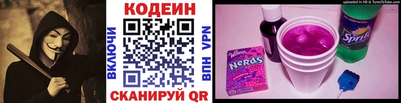 Кодеин напиток Lean (лин)  Купить где  Кингисепп 
