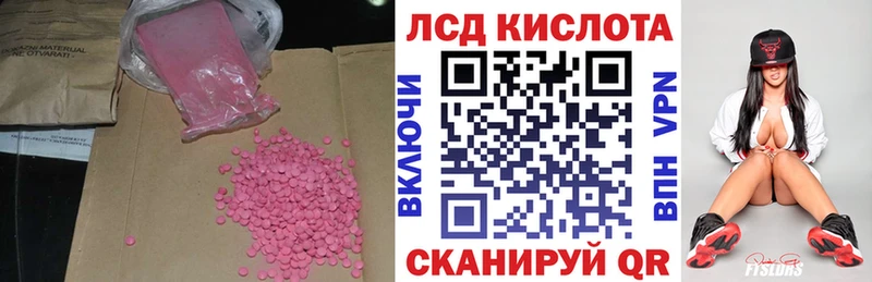 Купить где  Кингисепп  LSD-25 экстази ecstasy 