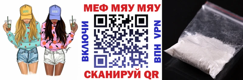 Мефедрон кристаллы  Купить закладки  Кингисепп 