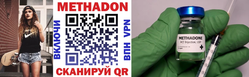 Метадон VHQ  Купить  Кингисепп 