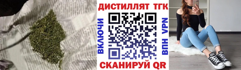 Дистиллят ТГК вейп  Купить  Кингисепп 